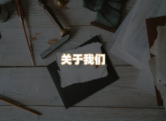 关于尊木证书排版网